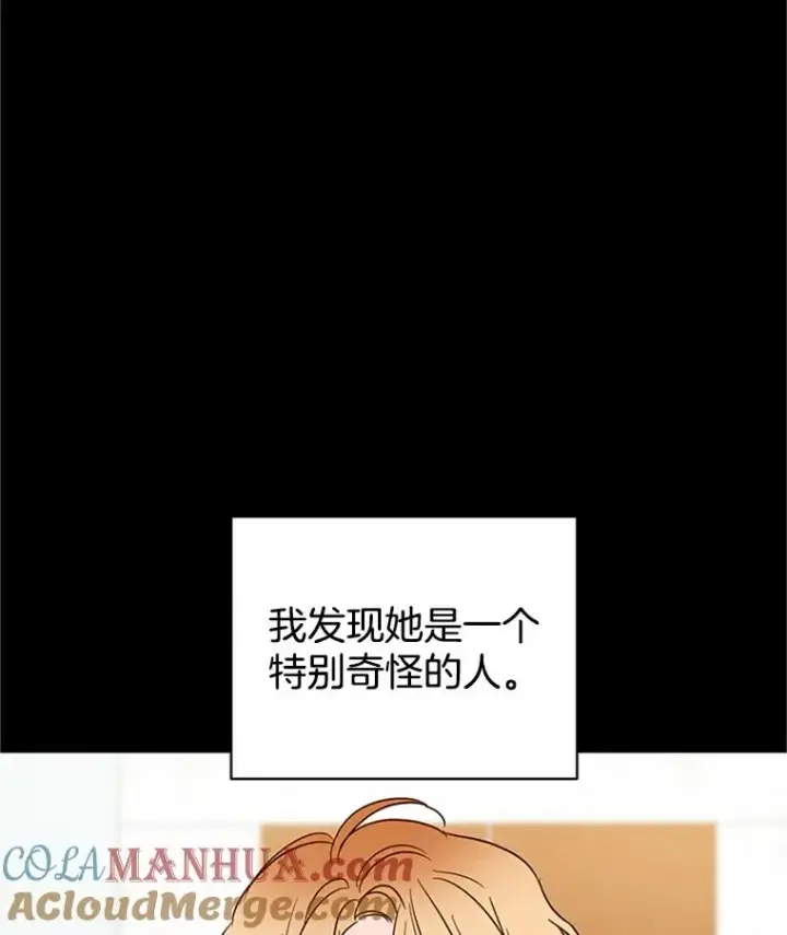 漫画《丈夫候选人》25.芝怡断片了第34张图