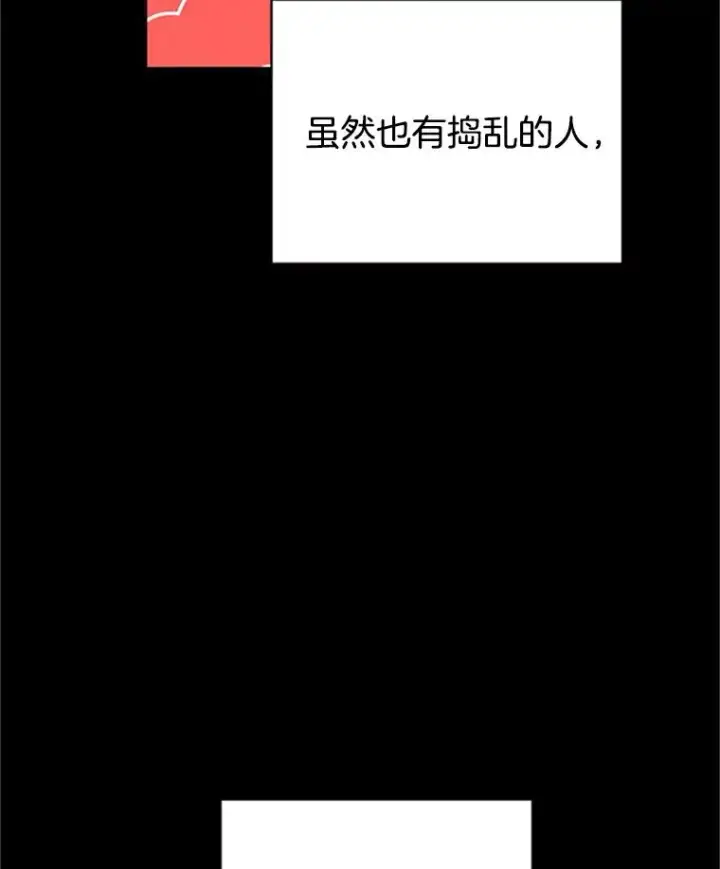 漫画《丈夫候选人》25.芝怡断片了第41张图