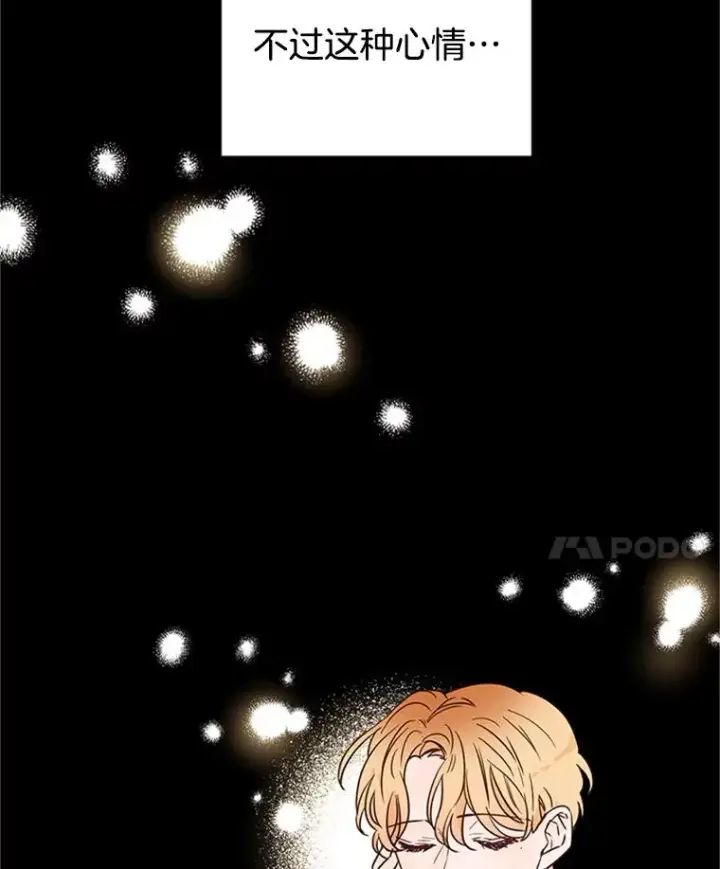 漫画《丈夫候选人》25.芝怡断片了第42张图