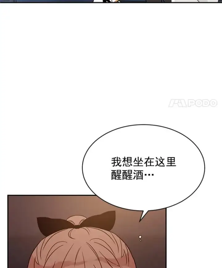 漫画《丈夫候选人》25.芝怡断片了第50张图
