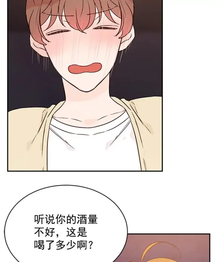 漫画《丈夫候选人》25.芝怡断片了第51张图
