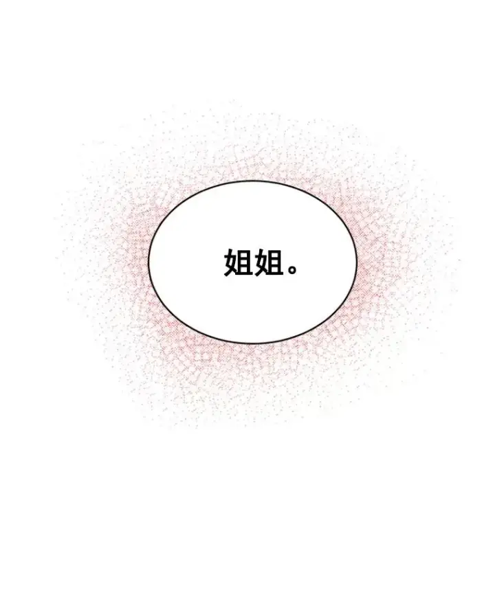 漫画《丈夫候选人》25.芝怡断片了第56张图