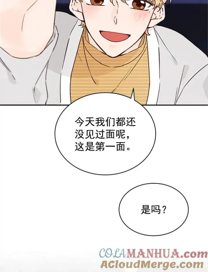 漫画《丈夫候选人》25.芝怡断片了第58张图
