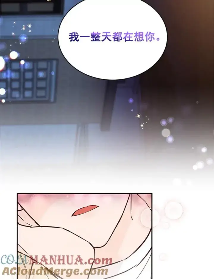 漫画《丈夫候选人》25.芝怡断片了第61张图