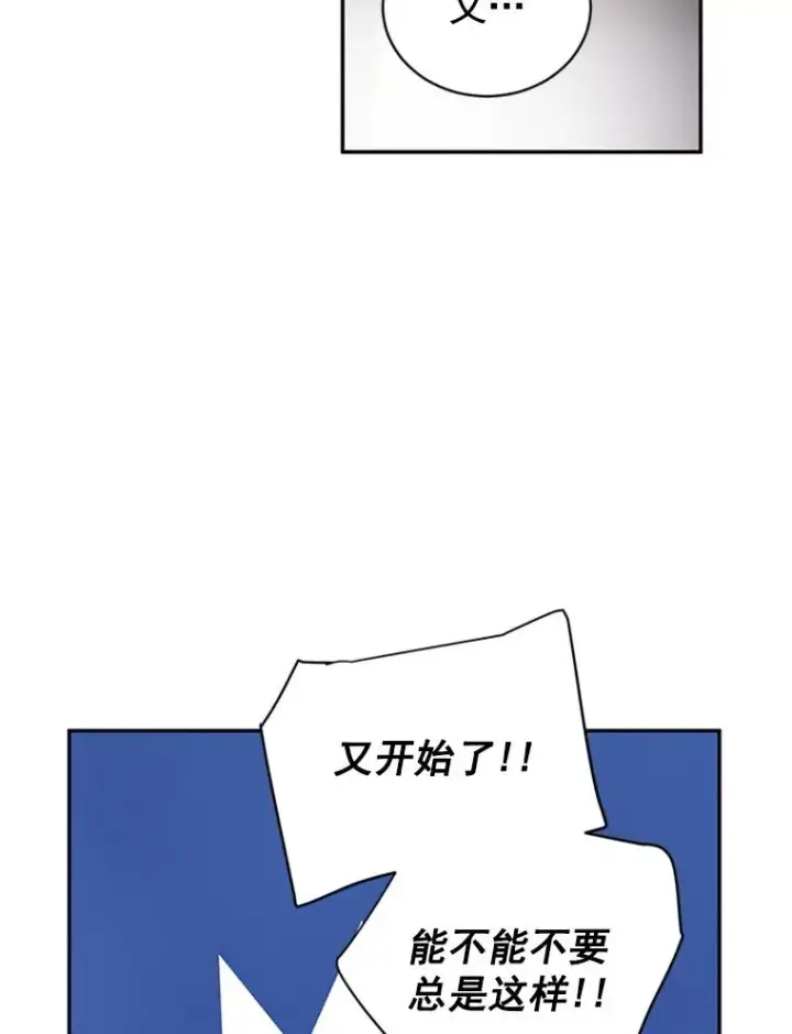 漫画《丈夫候选人》25.芝怡断片了第63张图