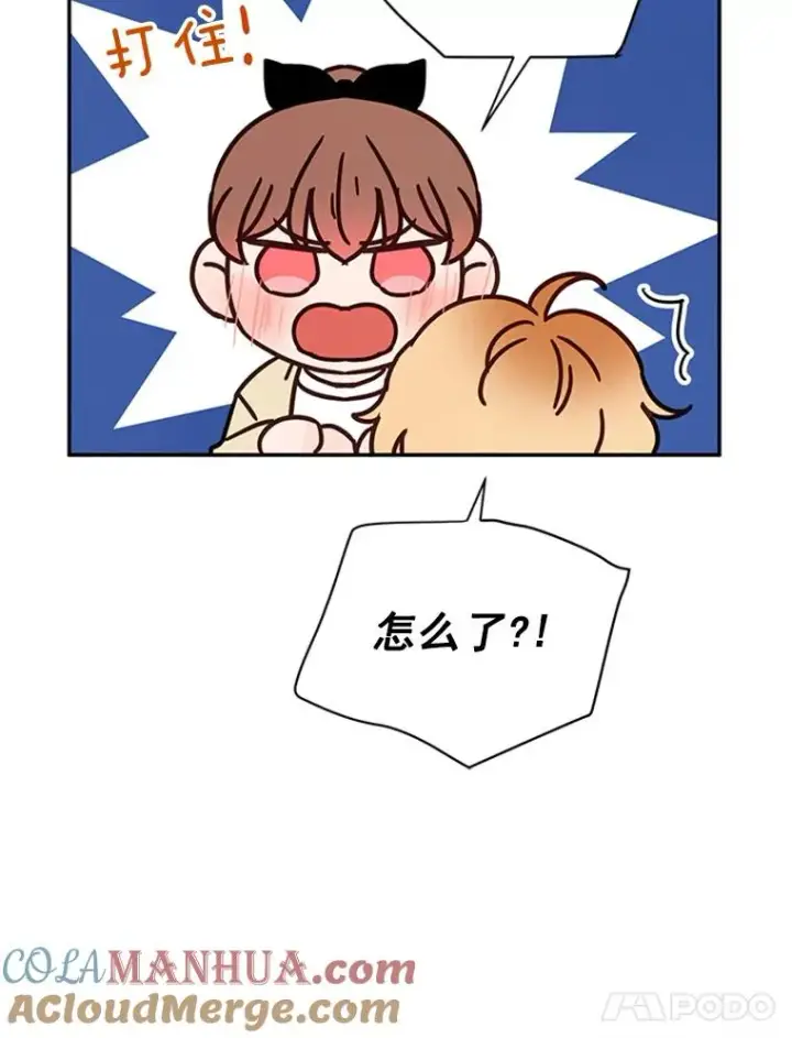漫画《丈夫候选人》25.芝怡断片了第64张图