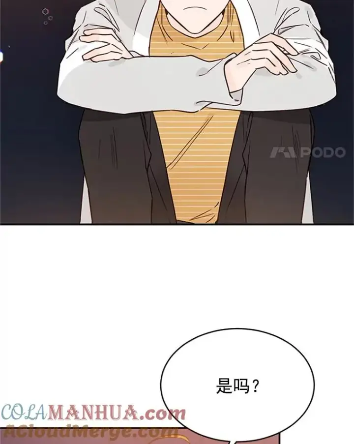 漫画《丈夫候选人》25.芝怡断片了第67张图