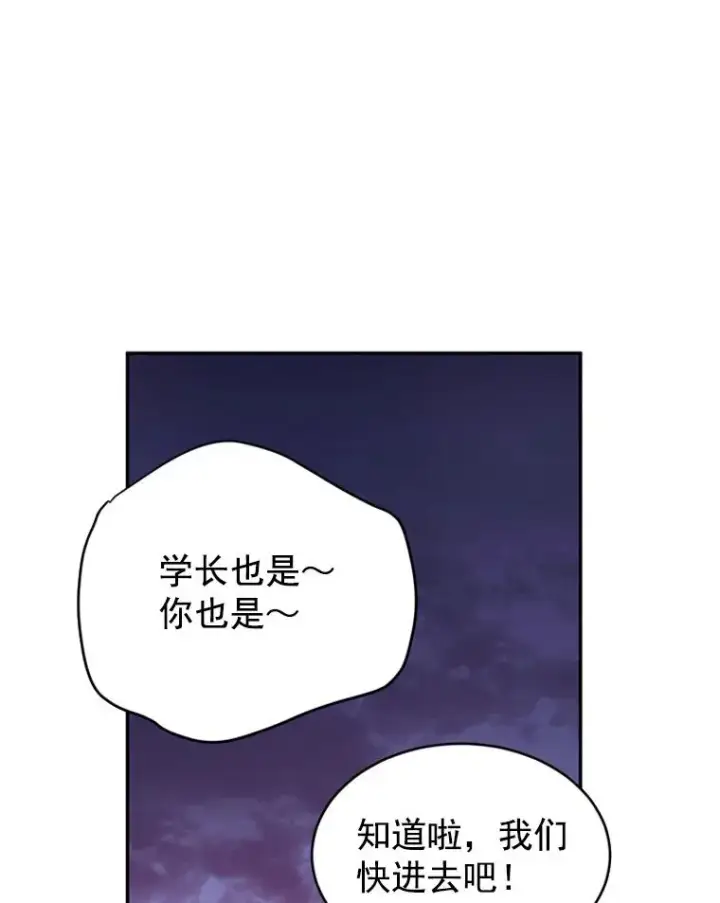 漫画《丈夫候选人》25.芝怡断片了第69张图