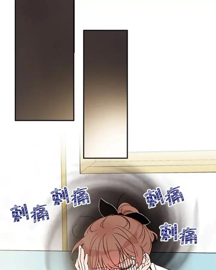 漫画《丈夫候选人》25.芝怡断片了第71张图