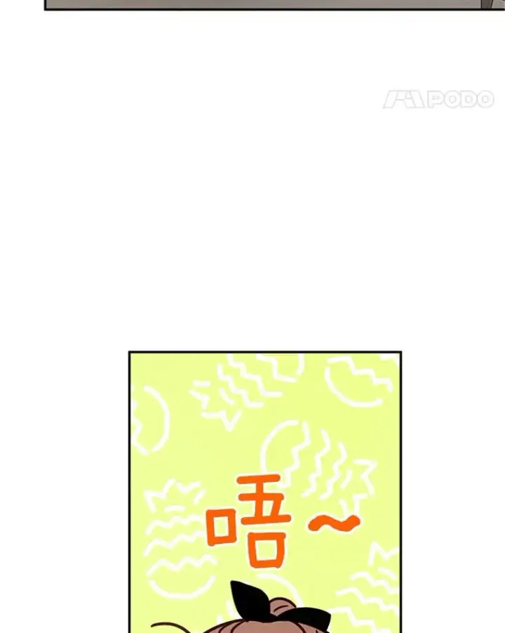 漫画《丈夫候选人》25.芝怡断片了第74张图