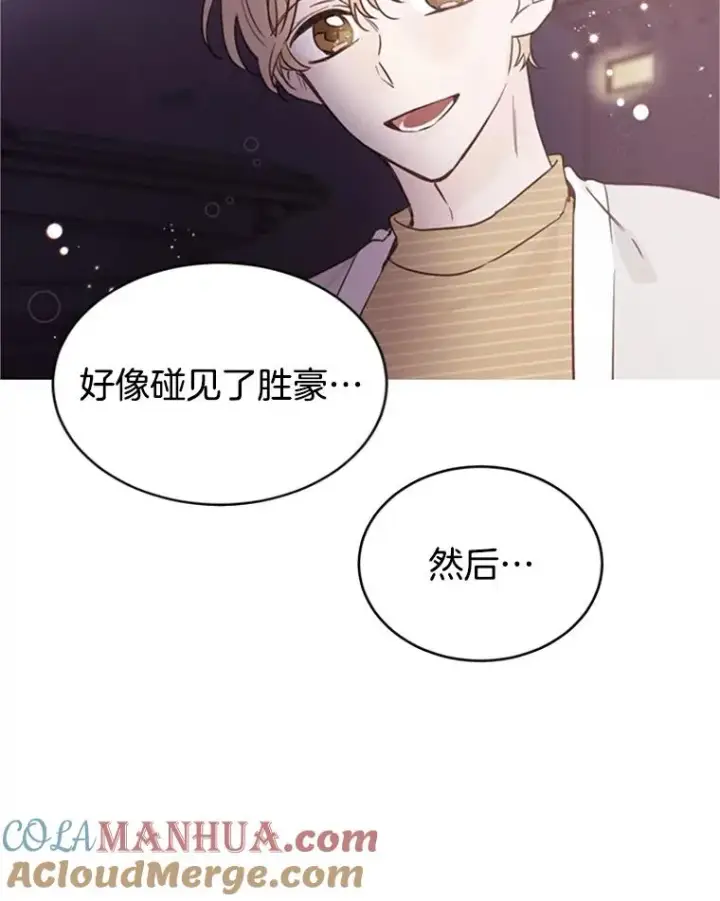 漫画《丈夫候选人》25.芝怡断片了第76张图