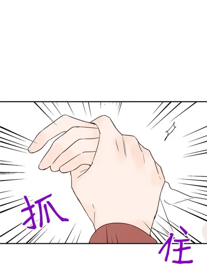 漫画《丈夫候选人》25.芝怡断片了第83张图