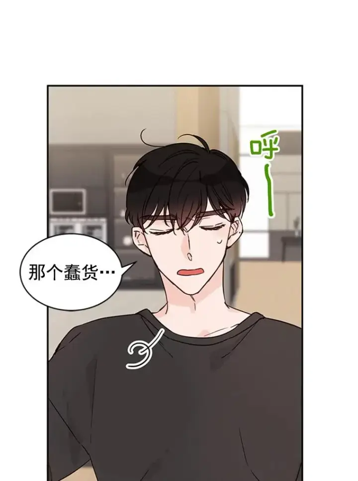漫画《丈夫候选人》25.芝怡断片了第86张图
