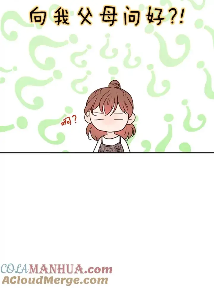 漫画《丈夫候选人》25.芝怡断片了第88张图