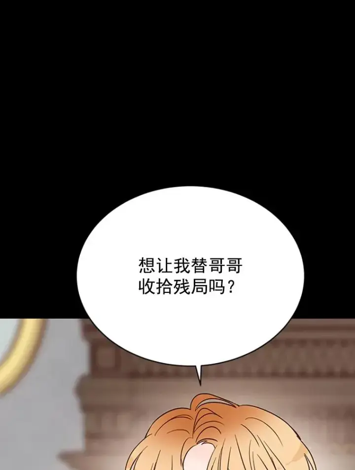 漫画《丈夫候选人》25.芝怡断片了第9张图
