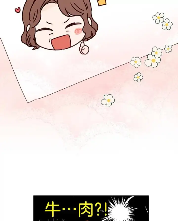 漫画《丈夫候选人》26.要和芝怡的父母见面了？第11张图
