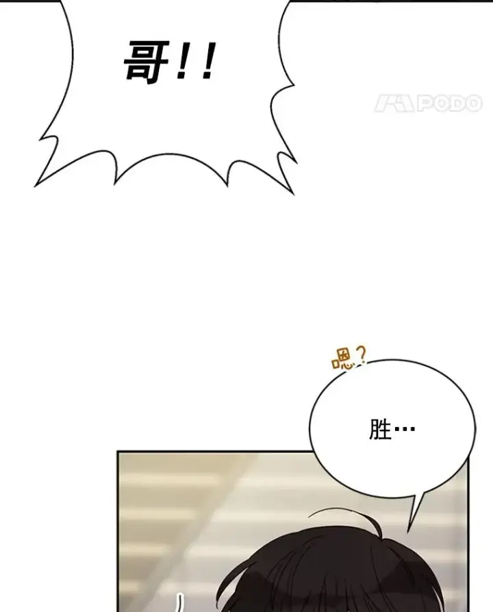 漫画《丈夫候选人》26.要和芝怡的父母见面了？第14张图