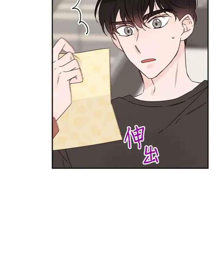 漫画《丈夫候选人》26.要和芝怡的父母见面了？第15张图