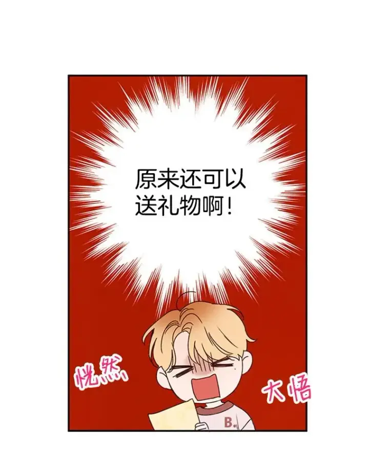 漫画《丈夫候选人》26.要和芝怡的父母见面了？第18张图
