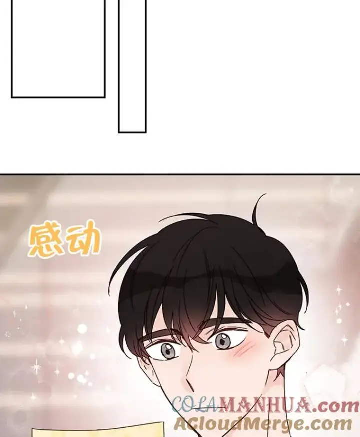 漫画《丈夫候选人》26.要和芝怡的父母见面了？第22张图