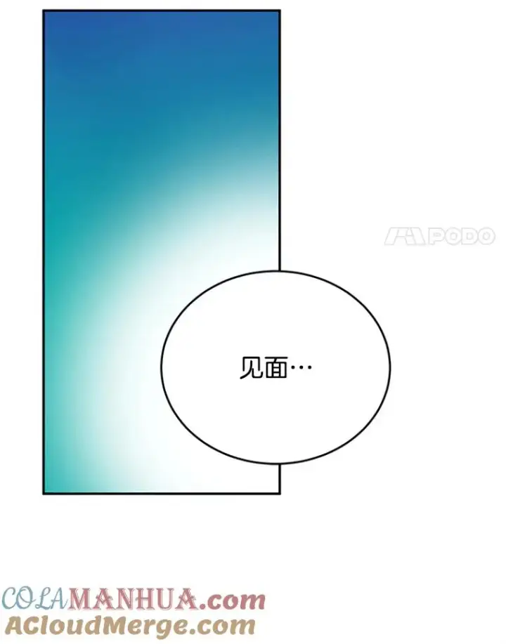 漫画《丈夫候选人》26.要和芝怡的父母见面了？第31张图