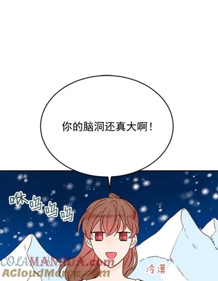 漫画《丈夫候选人》26.要和芝怡的父母见面了？第37张图