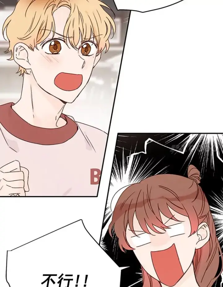 漫画《丈夫候选人》26.要和芝怡的父母见面了？第39张图
