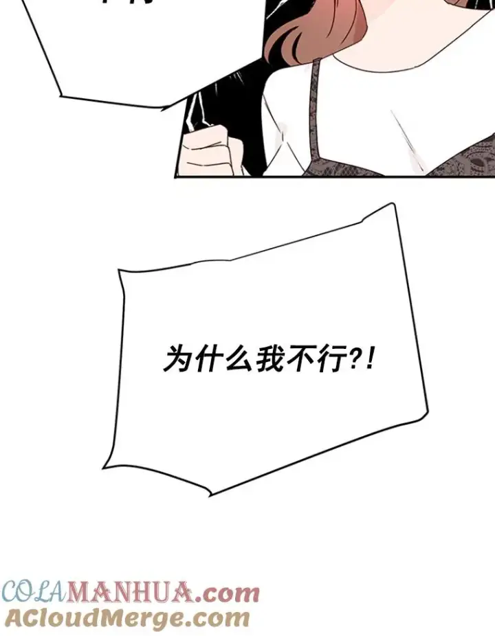 漫画《丈夫候选人》26.要和芝怡的父母见面了？第40张图