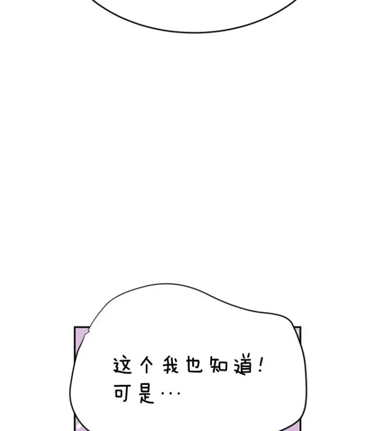 漫画《丈夫候选人》26.要和芝怡的父母见面了？第45张图