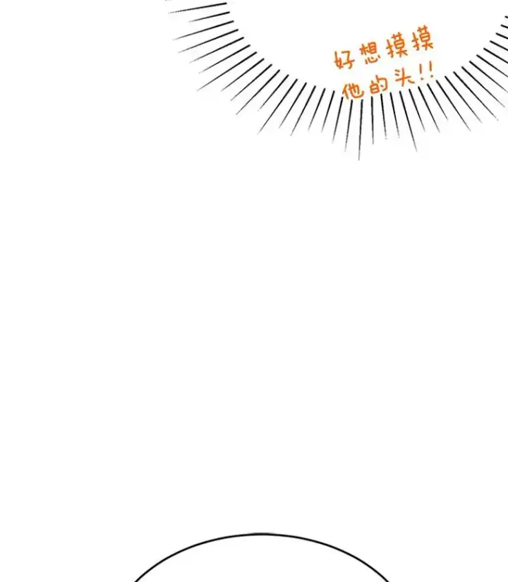 漫画《丈夫候选人》26.要和芝怡的父母见面了？第51张图