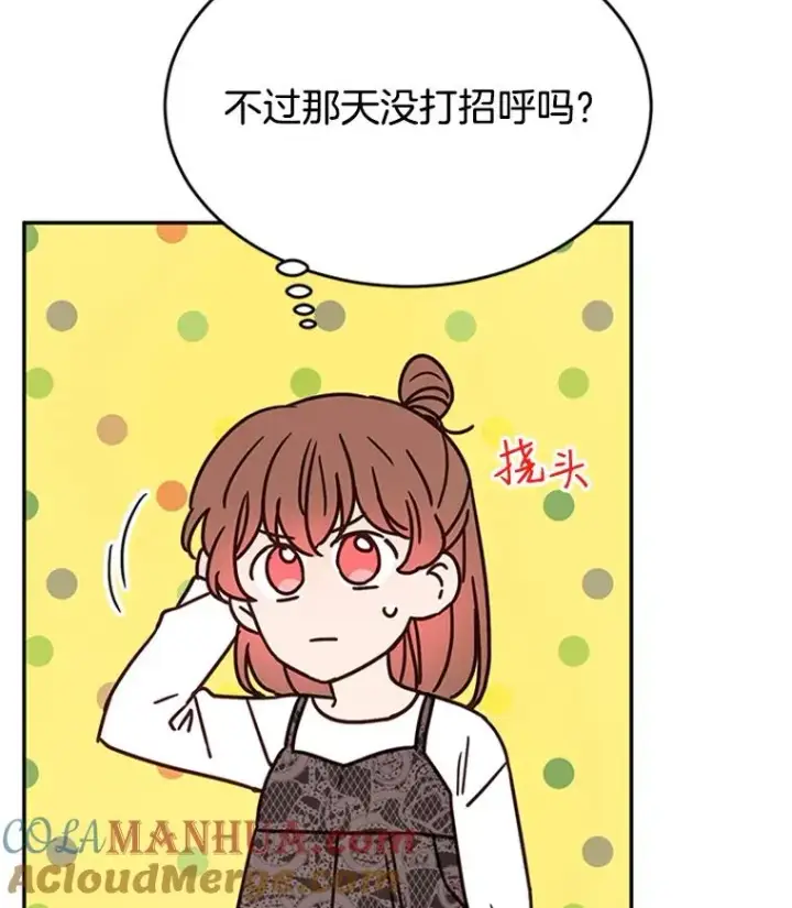 漫画《丈夫候选人》26.要和芝怡的父母见面了？第52张图