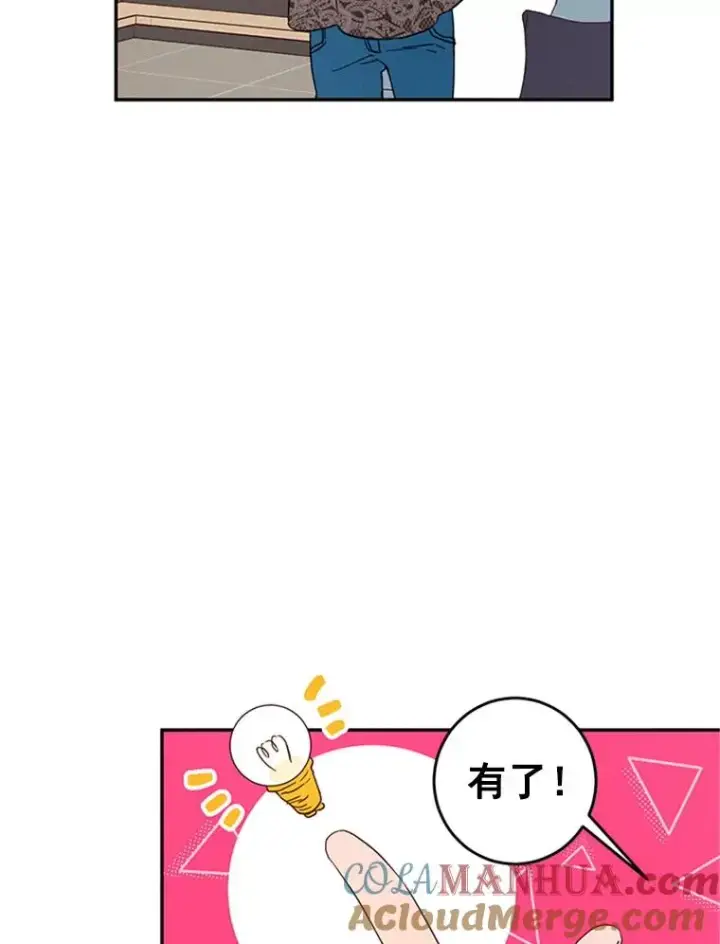 漫画《丈夫候选人》26.要和芝怡的父母见面了？第55张图