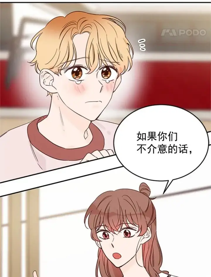 漫画《丈夫候选人》26.要和芝怡的父母见面了？第57张图