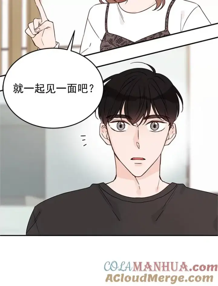 漫画《丈夫候选人》26.要和芝怡的父母见面了？第58张图