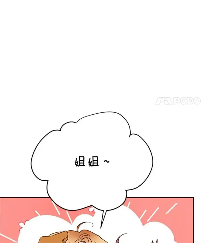 漫画《丈夫候选人》26.要和芝怡的父母见面了？第60张图