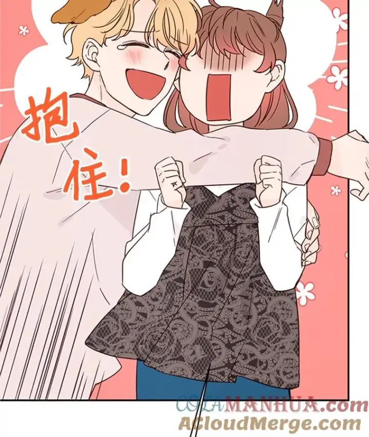 漫画《丈夫候选人》26.要和芝怡的父母见面了？第61张图