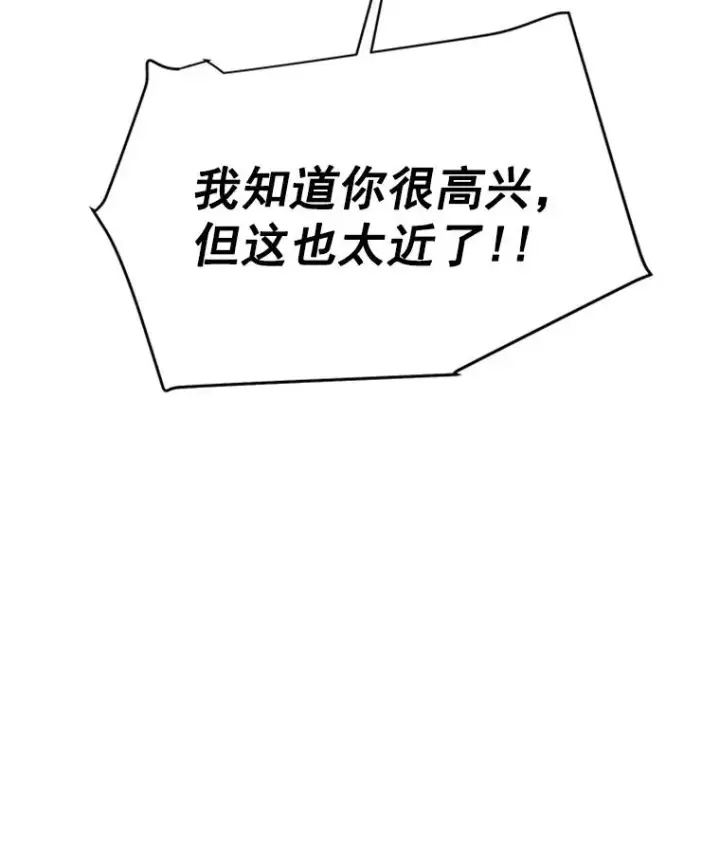 漫画《丈夫候选人》26.要和芝怡的父母见面了？第62张图