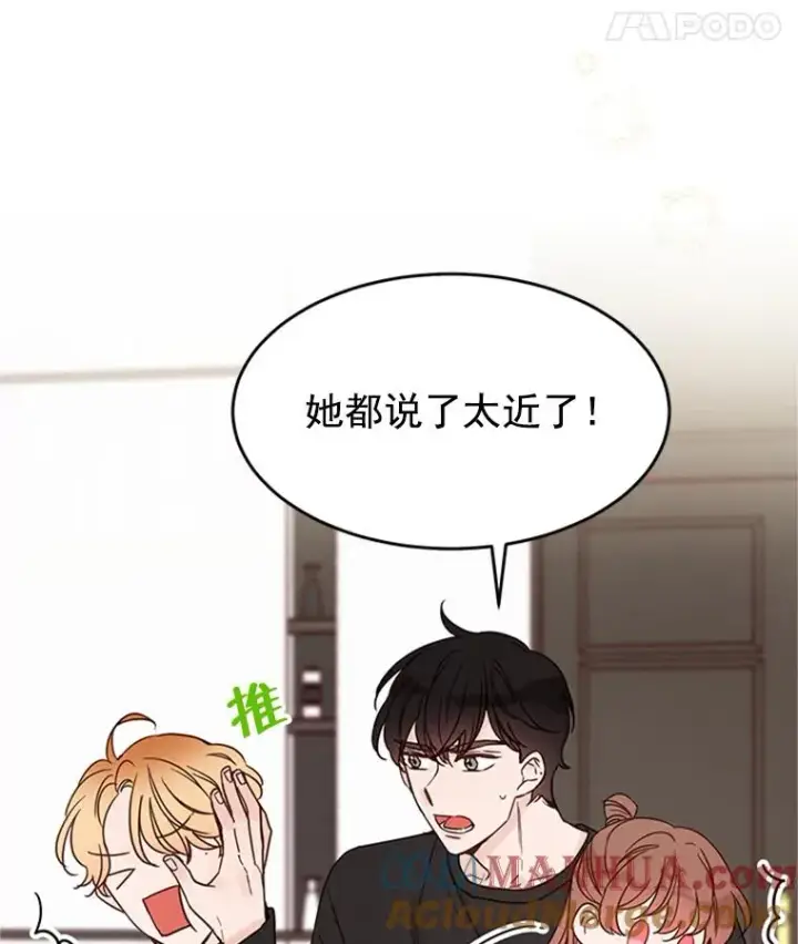 漫画《丈夫候选人》26.要和芝怡的父母见面了？第64张图