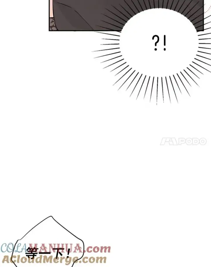 漫画《丈夫候选人》26.要和芝怡的父母见面了？第67张图