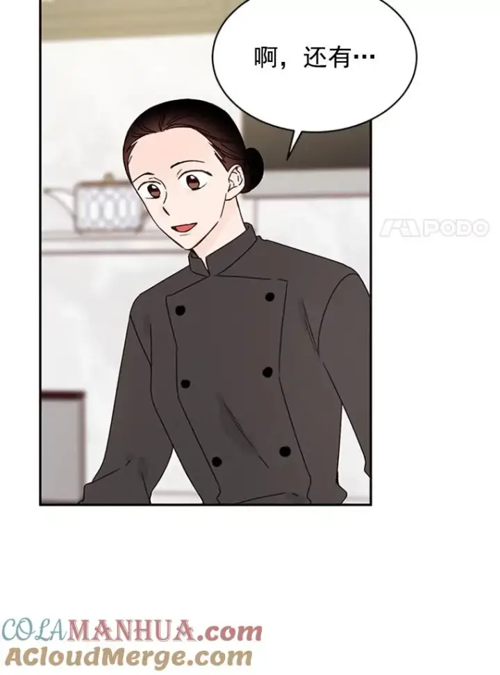 漫画《丈夫候选人》26.要和芝怡的父母见面了？第7张图