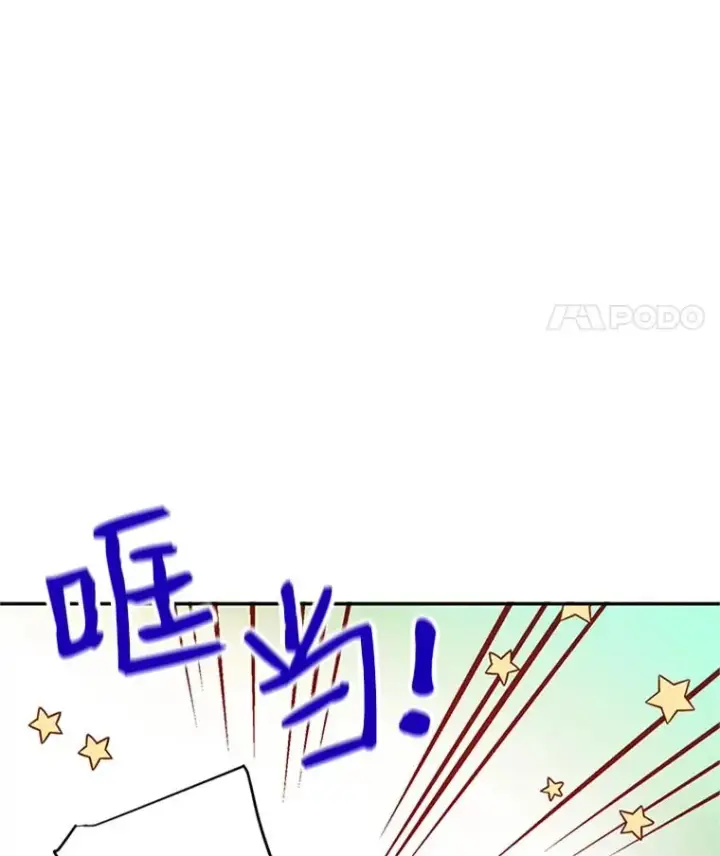 漫画《丈夫候选人》26.要和芝怡的父母见面了？第74张图