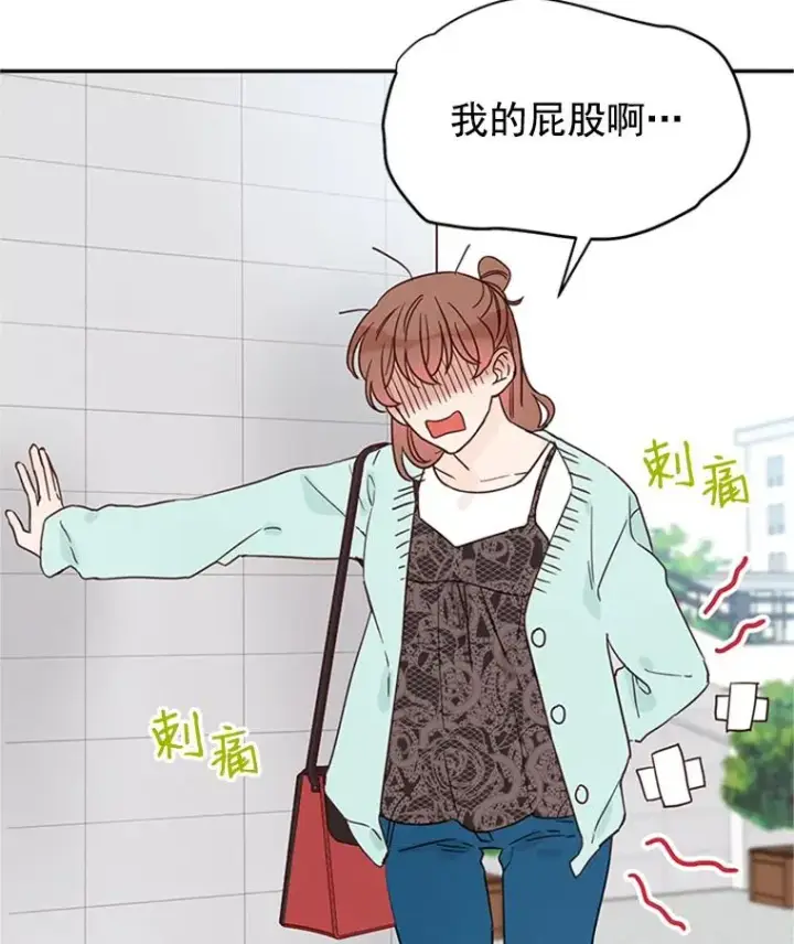 漫画《丈夫候选人》26.要和芝怡的父母见面了？第78张图