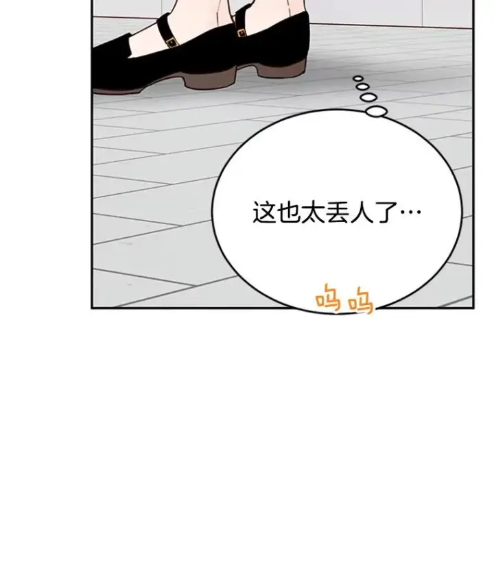 漫画《丈夫候选人》26.要和芝怡的父母见面了？第80张图