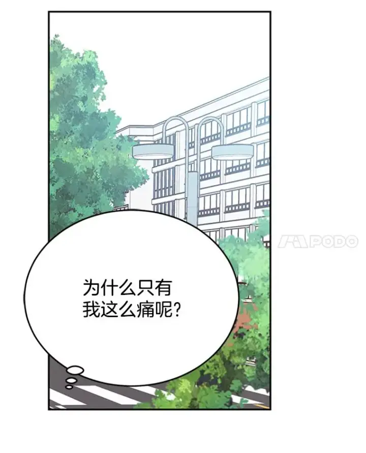 漫画《丈夫候选人》26.要和芝怡的父母见面了？第81张图