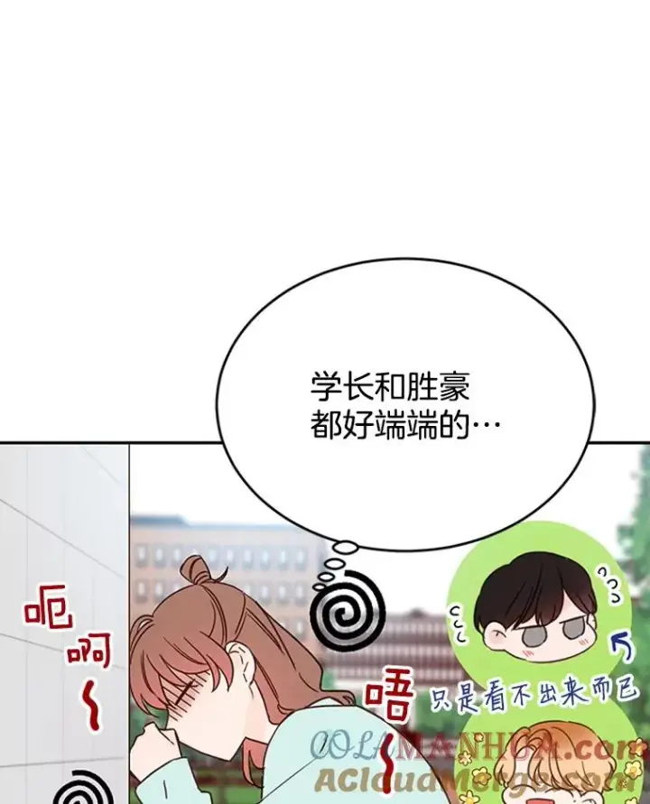 漫画《丈夫候选人》26.要和芝怡的父母见面了？第82张图