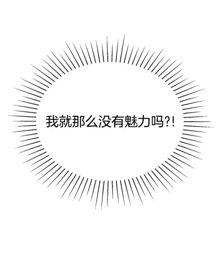 漫画《丈夫候选人》26.要和芝怡的父母见面了？第84张图