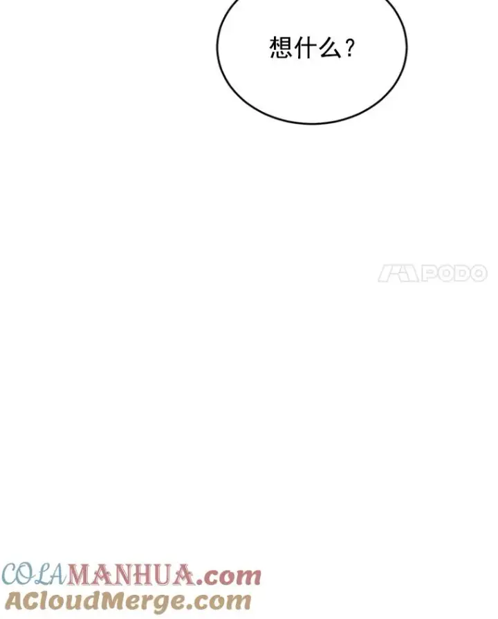 漫画《丈夫候选人》26.要和芝怡的父母见面了？第88张图
