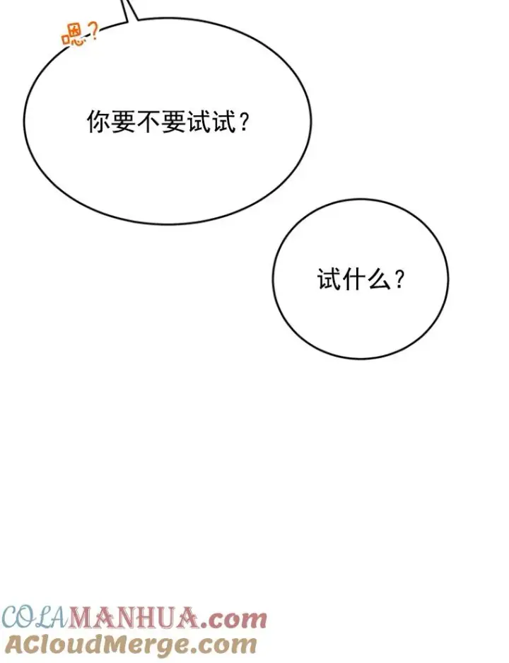 漫画《丈夫候选人》26.要和芝怡的父母见面了？第94张图