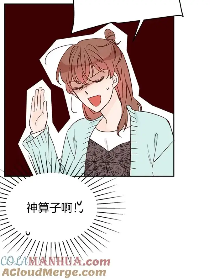 漫画《丈夫候选人》27.又要去相亲？！第10张图