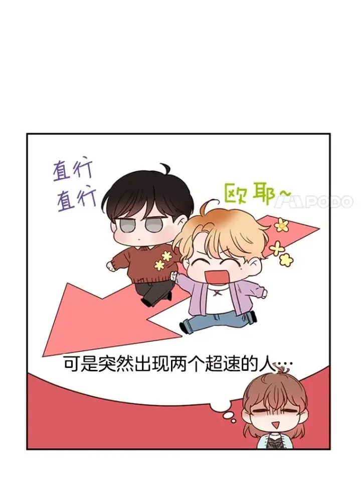 漫画《丈夫候选人》27.又要去相亲？！第15张图